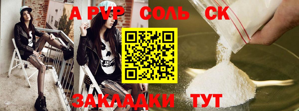 A-PVP Crystall  Вход с VPN  Красный Сулин  A PVP Соль  Alpha-PVP VHQ 