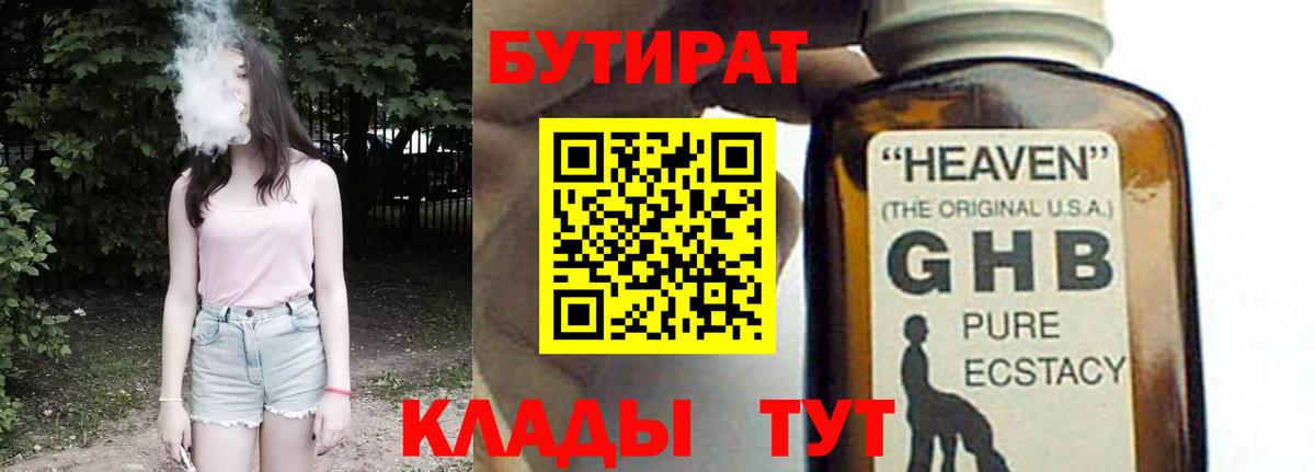 БУТИРАТ оксана  Вход с VPN  Красный Сулин 