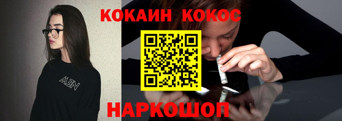 КОКАИН Columbia  наркошоп  Красный Сулин  Вход с VPN 