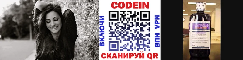 МЕГА tor  Красный Сулин  Codein Purple Drank 