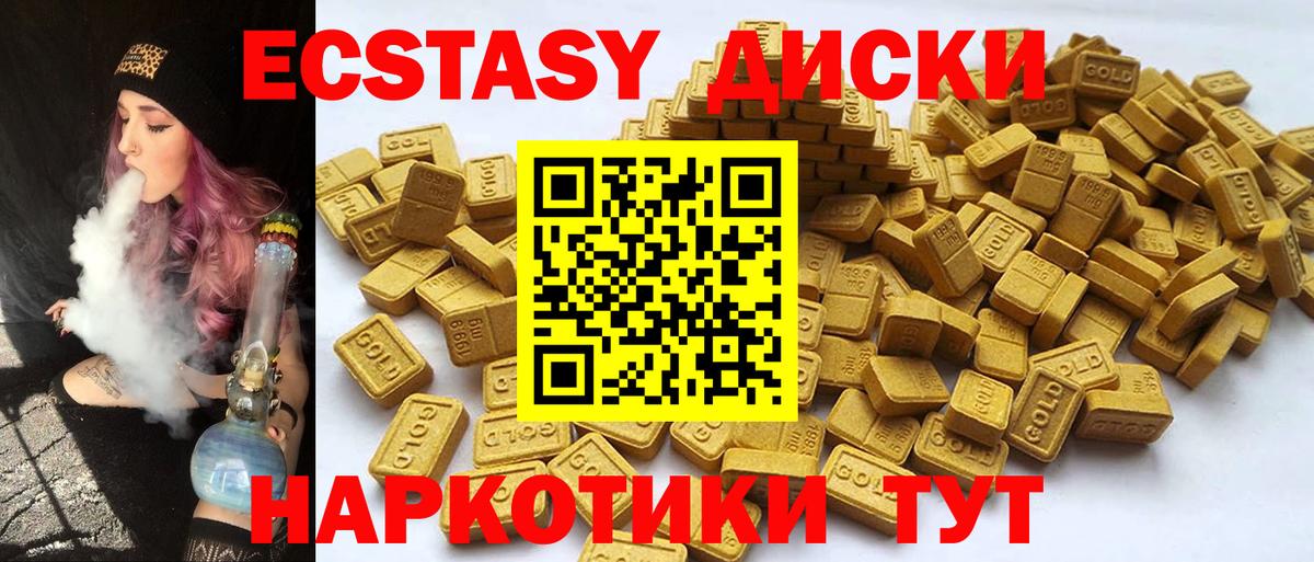 ЭКСТАЗИ 300 mg  это телеграм  Экстази  Вход с VPN  Красный Сулин  Ecstasy Cube 