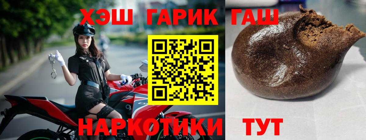 ГАШИШ VHQ Красный Сулин