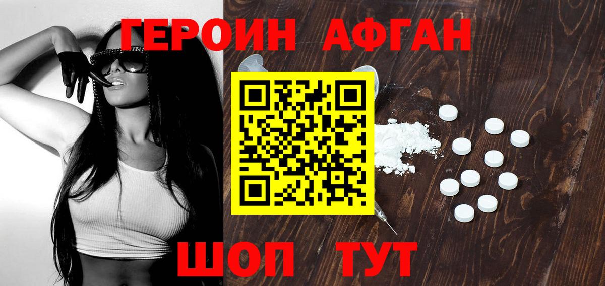 ГЕРОИН VHQ Красный Сулин