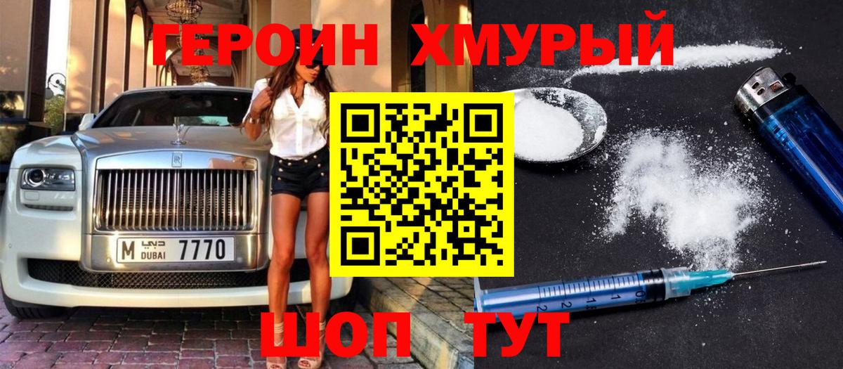 Героин Афган  ГЕРОИН  Красный Сулин  Вход с VPN 
