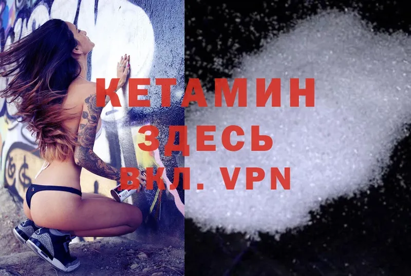 Кетамин ketamine  Красный Сулин 