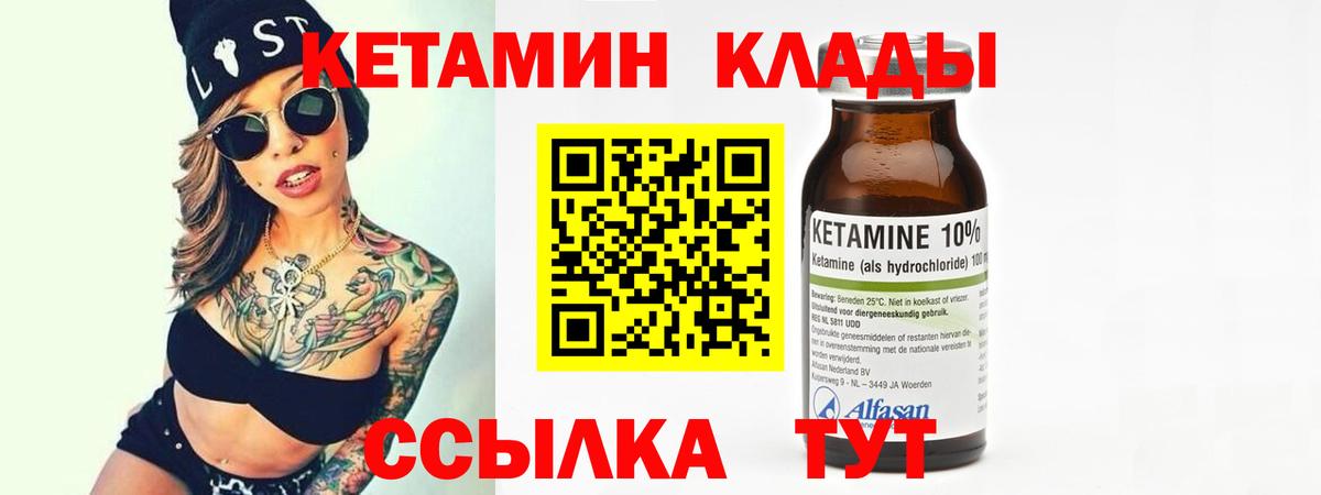 КЕТАМИН ketamine  Вход с VPN  OMG ССЫЛКА  Красный Сулин 