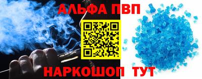 первитин Апшеронск