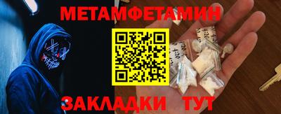 первитин Апшеронск