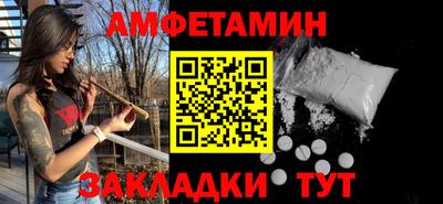 первитин Апшеронск