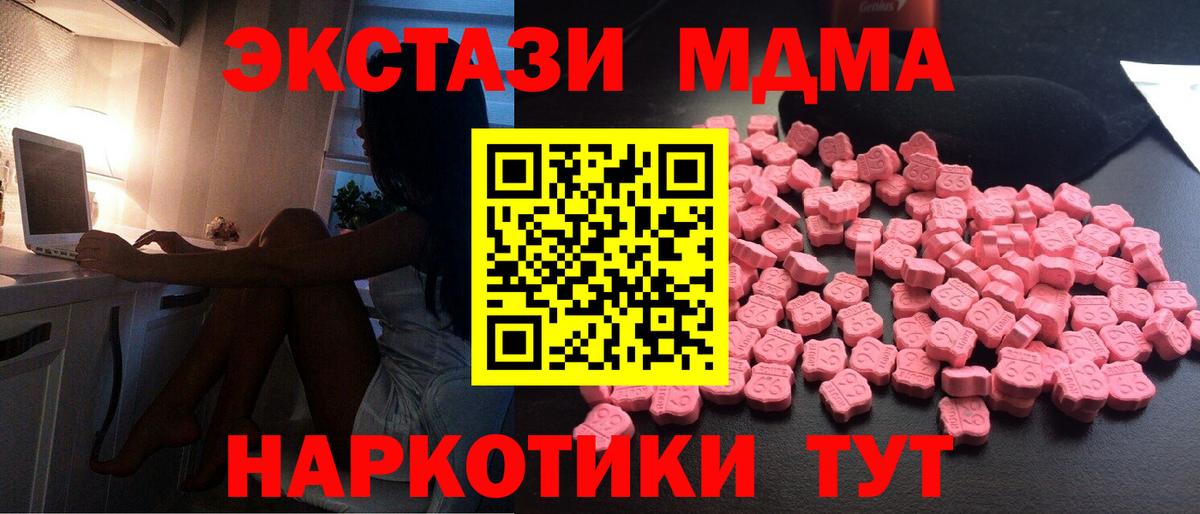 Красный Сулин  МДМА crystal  МДМА молли  Вход с VPN 