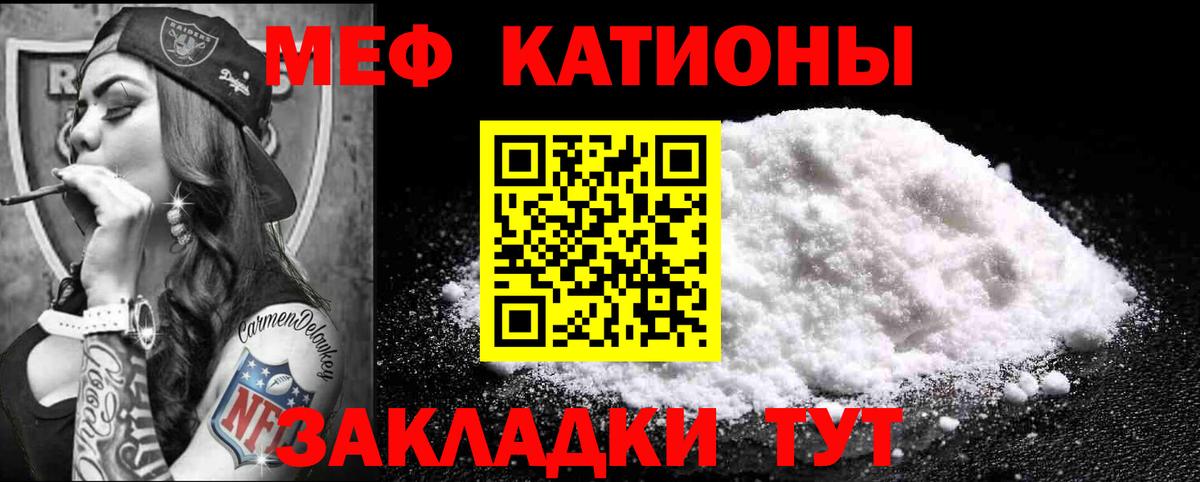 МЯУ-МЯУ 4 MMC  Вход с VPN  хочу наркоту  МЕФ VHQ  Мефедрон  Красный Сулин  Меф 