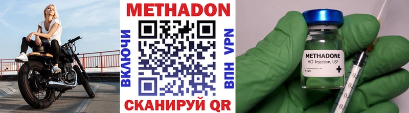 МЕТАДОН methadone Красный Сулин