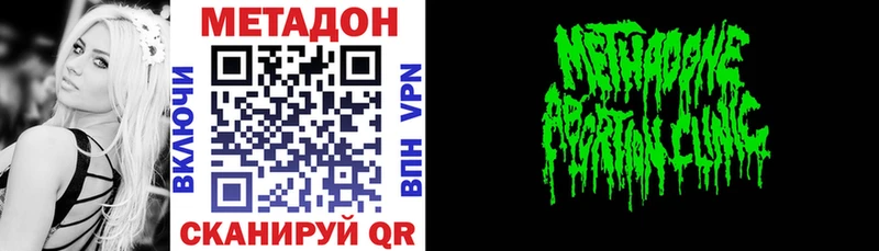 Метадон кристалл  где купить   Красный Сулин 