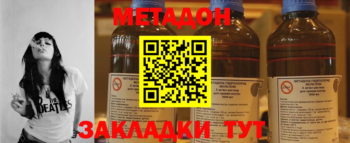 Красный Сулин  hydra онион  Вход с VPN  МЕТАДОН VHQ  Метадон кристалл 
