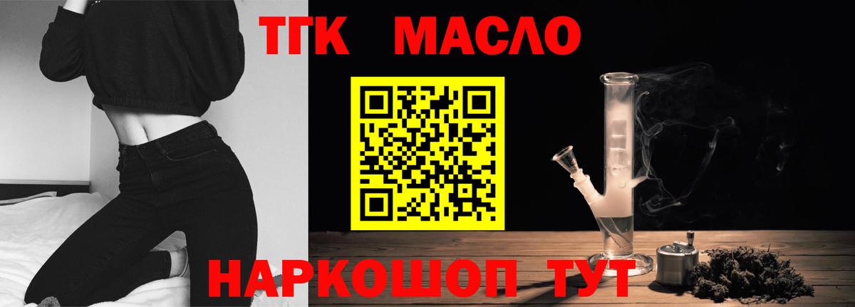 ТГК концентрат  Вход с VPN  цены наркотик  ТГК вейп  Красный Сулин 